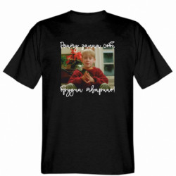 Мужская футболка Stedman Сдачу оставь себе, грязное животное! - FATLINE Мужская футболка Stedman Сдачу оставь себе, грязное животное!