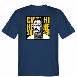 Мужская футболка Stedman СИЛЬНЫЕ НЕ СДАЮТСЯ - FATLINE Мужская футболка Stedman СИЛЬНЫЕ НЕ СДАЮТСЯ