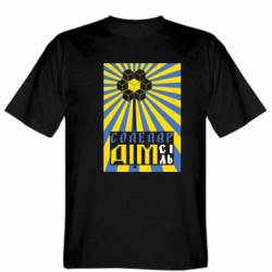 Мужская футболка Stedman Соледар-дом - FATLINE Мужская футболка Stedman Соледар-дом