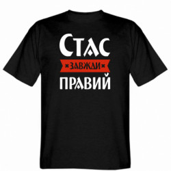 Мужские футболки Stedman - FATLINE