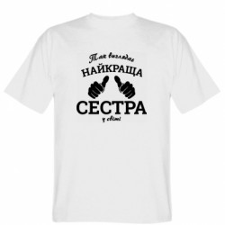 Чоловічі футболки Stedman - FATLINE