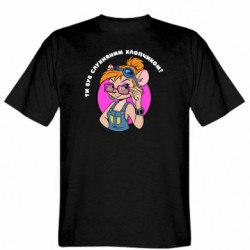 Мужская футболка Stedman ты был послушным мальчиком