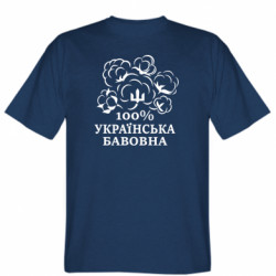 Мужская футболка Stedman Украинский хлопок