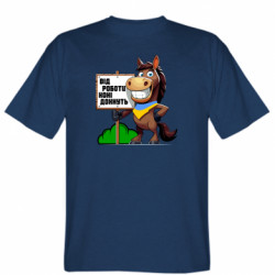 Чоловіча футболка Stedman від роботи коні дохнуть. кумедний кінь - FATLINE Чоловіча футболка Stedman від роботи коні дохнуть. кумедний кінь