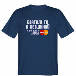 Мужская футболка Stedman вообще то я бесценен