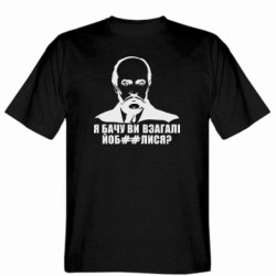 Мужская футболка Stedman я вижу вы вообще йобнулись - FATLINE Мужская футболка Stedman я вижу вы вообще йобнулись