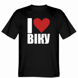 Мужская футболка Stedman Я люблю Вику