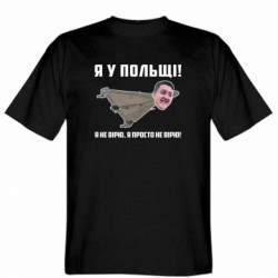 Мужские футболки Stedman - FATLINE