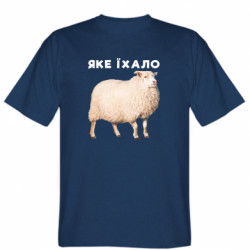 Мужская футболка Stedman Какое ехало. Овца