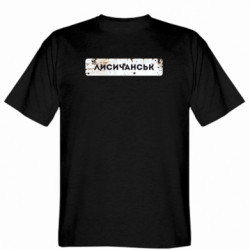 Мужская футболка Stedman Знак Лисичанск