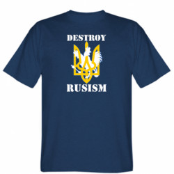 Мужская футболка Stedman уничтожь русизм