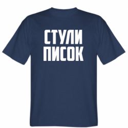 Мужские футболки Stedman - FATLINE