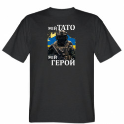 Чоловічі футболки Stedman - FATLINE