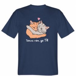 Мужская футболка Stedman Тепло там, где ТЫ - FATLINE Мужская футболка Stedman Тепло там, где ТЫ