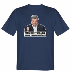 Чоловіча футболка Stedman Твердо переконаний