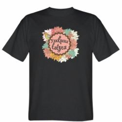 Мужские футболки Stedman - FATLINE