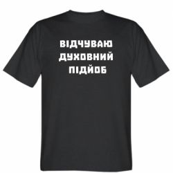 Мужские футболки Stedman - FATLINE
