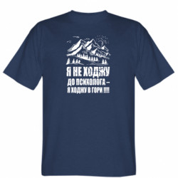 Мужская футболка Stedman Я ходжу в гори - FATLINE Мужская футболка Stedman Я ходжу в гори