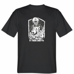Мужская футболка Stedman Я твоя смерть - FATLINE Мужская футболка Stedman Я твоя смерть