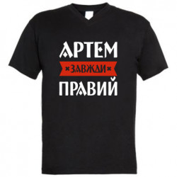 Мужские футболки с V-образным вырезом - FATLINE