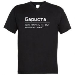Мужские футболки с V-образным вырезом - FATLINE