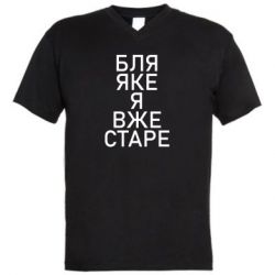 Мужские футболки с V-образным вырезом - FATLINE