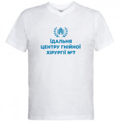 Чоловічі футболки з V-подібним вирізом