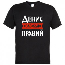 Мужские футболки с V-образным вырезом - FATLINE
