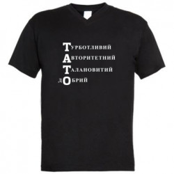 Мужские футболки с V-образным вырезом