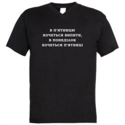 Мужские футболки с V-образным вырезом - FATLINE