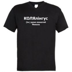 Чоловічі футболки з V-подібним вирізом