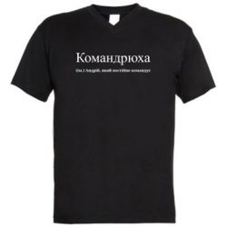 Мужские футболки с V-образным вырезом - FATLINE