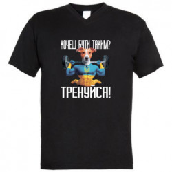 Мужская футболка  с V-образным вырезом  (L) Пес Патрон Тренируйся!  - FATLINE