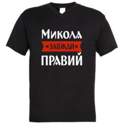 Мужские футболки с V-образным вырезом - FATLINE