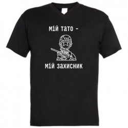 Мужские футболки с V-образным вырезом - FATLINE