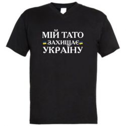 Чоловічі футболки з V-подібним вирізом - FATLINE