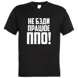 Мужские футболки с V-образным вырезом