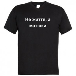 Чоловічі футболки з V-подібним вирізом - FATLINE