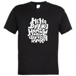 Мужские футболки с V-образным вырезом