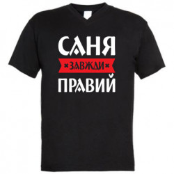 Мужские футболки с V-образным вырезом - FATLINE