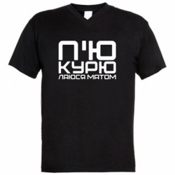 Чоловічі футболки з V-подібним вирізом