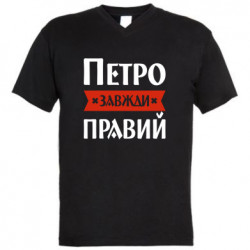 Мужские футболки с V-образным вырезом - FATLINE
