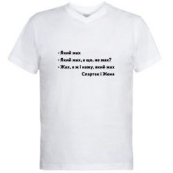 Мужские футболки с V-образным вырезом