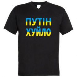 Чоловічі футболки з V-подібним вирізом - FATLINE