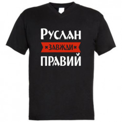 Мужские футболки с V-образным вырезом - FATLINE