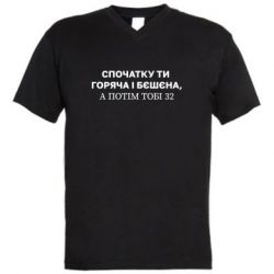 Чоловічі футболки з V-подібним вирізом - FATLINE