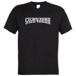 Мужские футболки с V-образным вырезом - FATLINE
