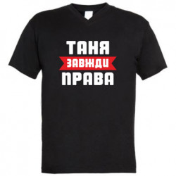 Мужские футболки с V-образным вырезом - FATLINE