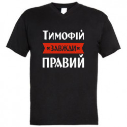 Мужские футболки с V-образным вырезом - FATLINE