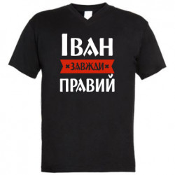 Мужские футболки с V-образным вырезом - FATLINE